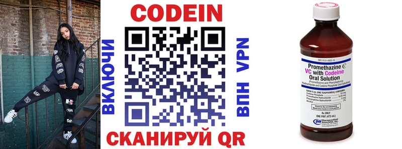 Кодеиновый сироп Lean напиток Lean (лин)  Карпинск 